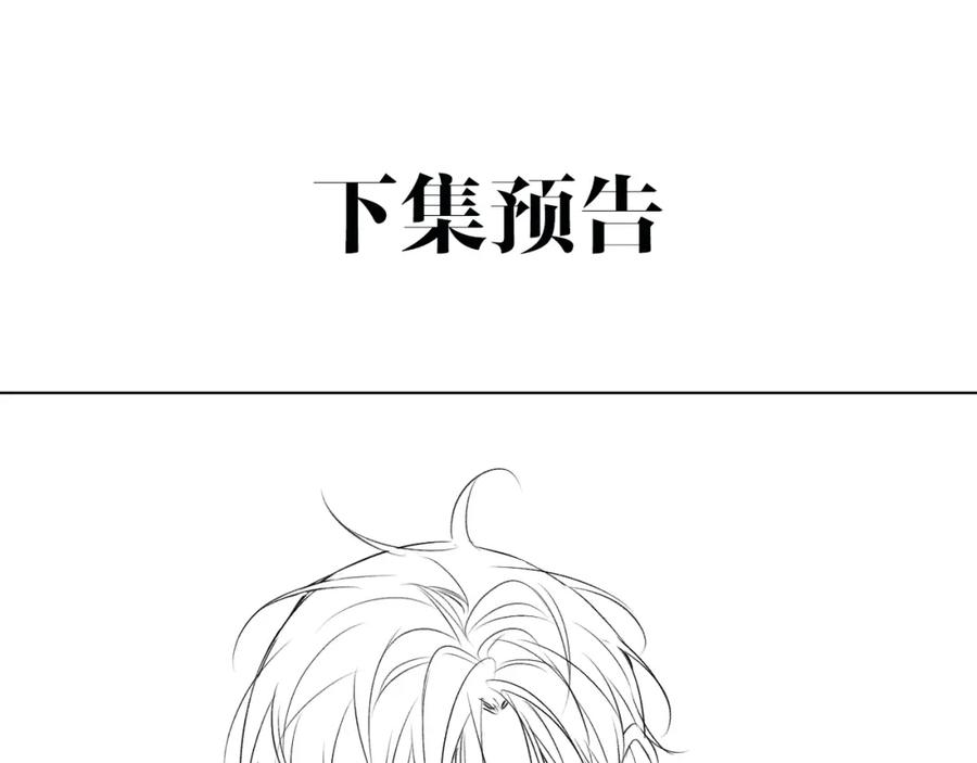 《零度触碰》第68话 激情的触碰 第123页