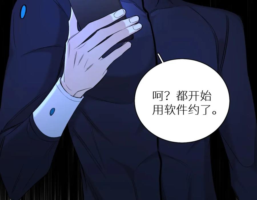 《零度触碰》第68话 激情的触碰 第54页