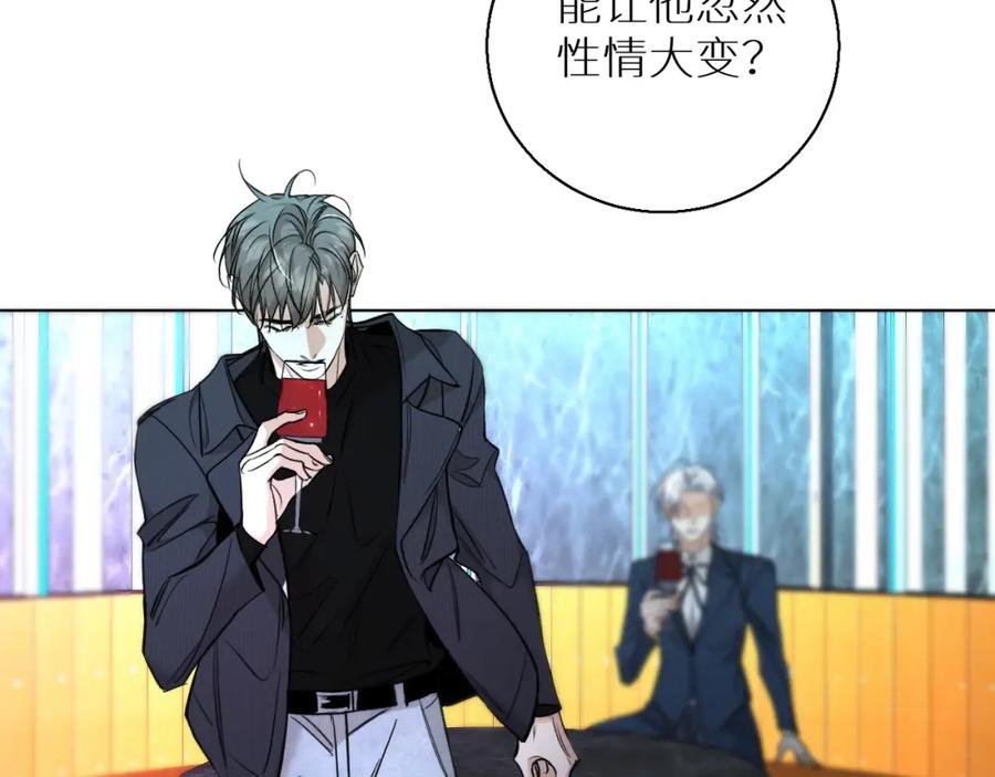《零度触碰》第68话 激情的触碰 第79页