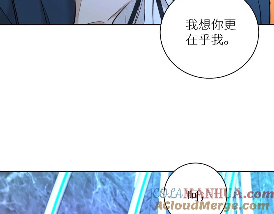 《零度触碰》第68话 激情的触碰 第73页