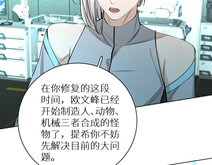 《零度触碰》第68话 激情的触碰 第19页