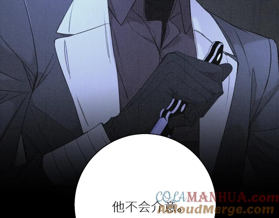 《零度触碰》第68话 激情的触碰 第37页