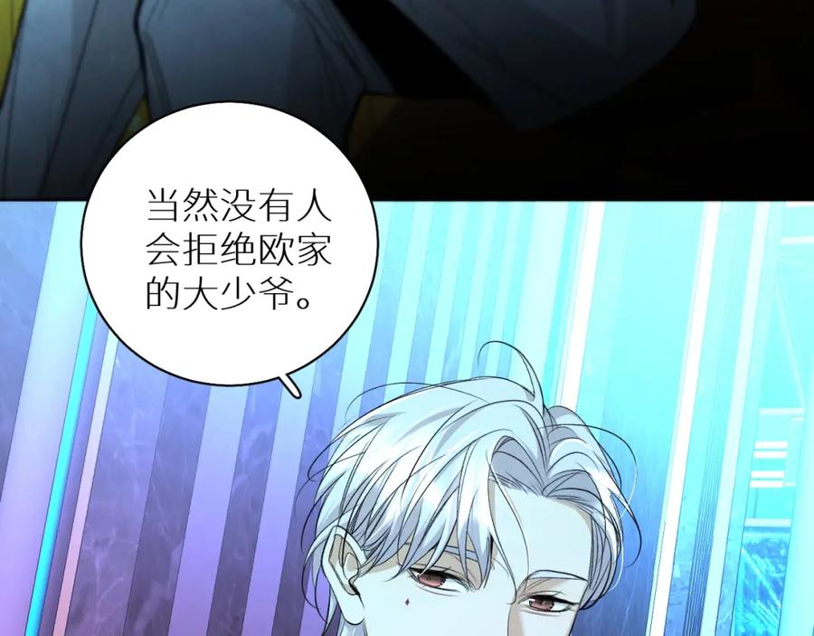 《零度触碰》第68话 激情的触碰 第66页