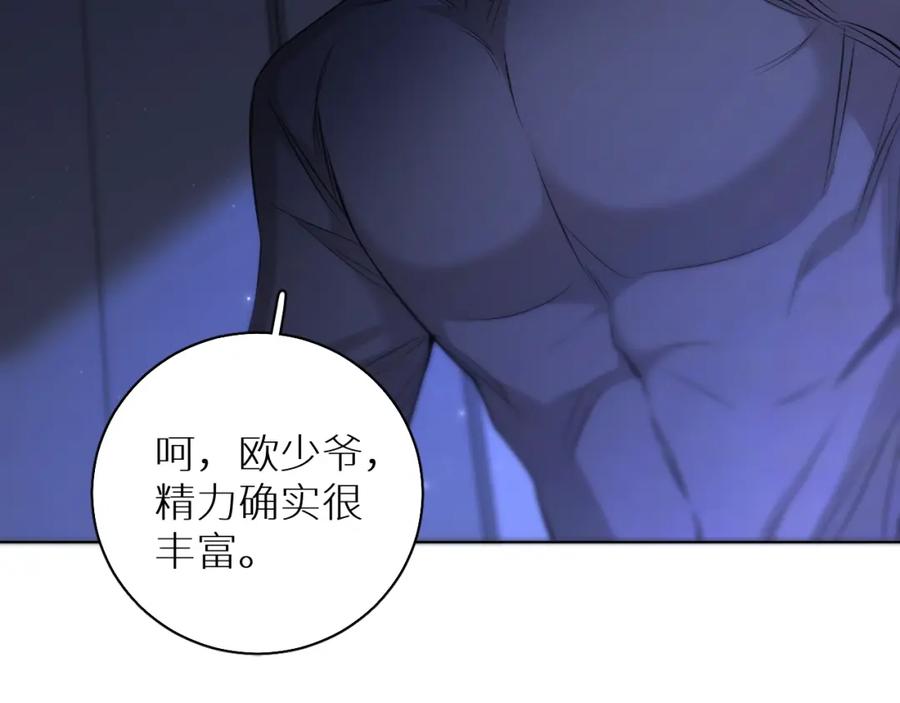 《零度触碰》第69话 争执 第83页