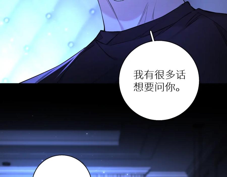 《零度触碰》第69话 争执 第56页