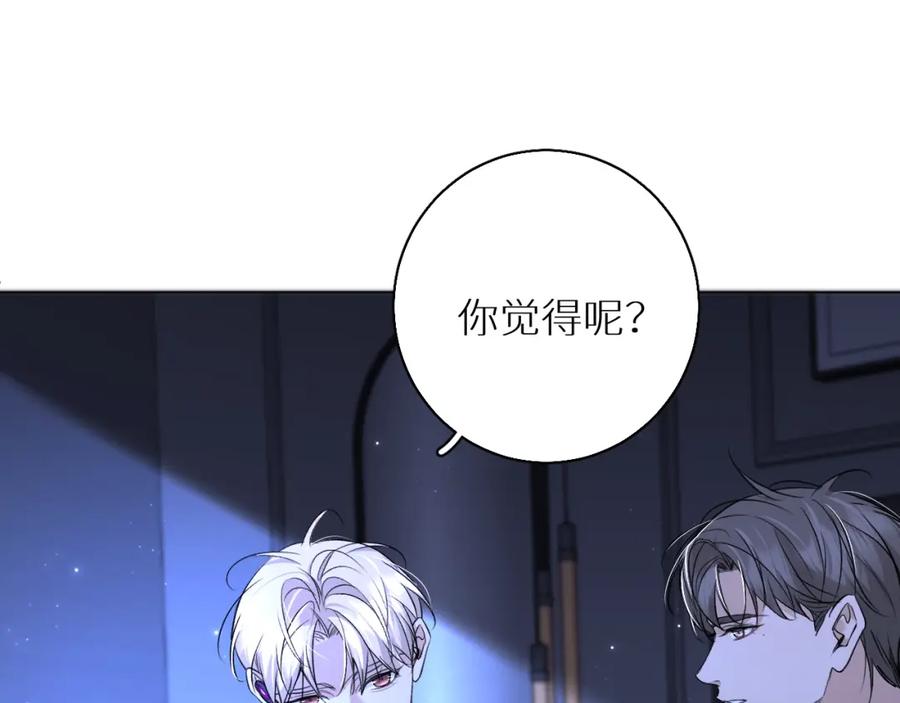 《零度触碰》第69话 争执 第38页