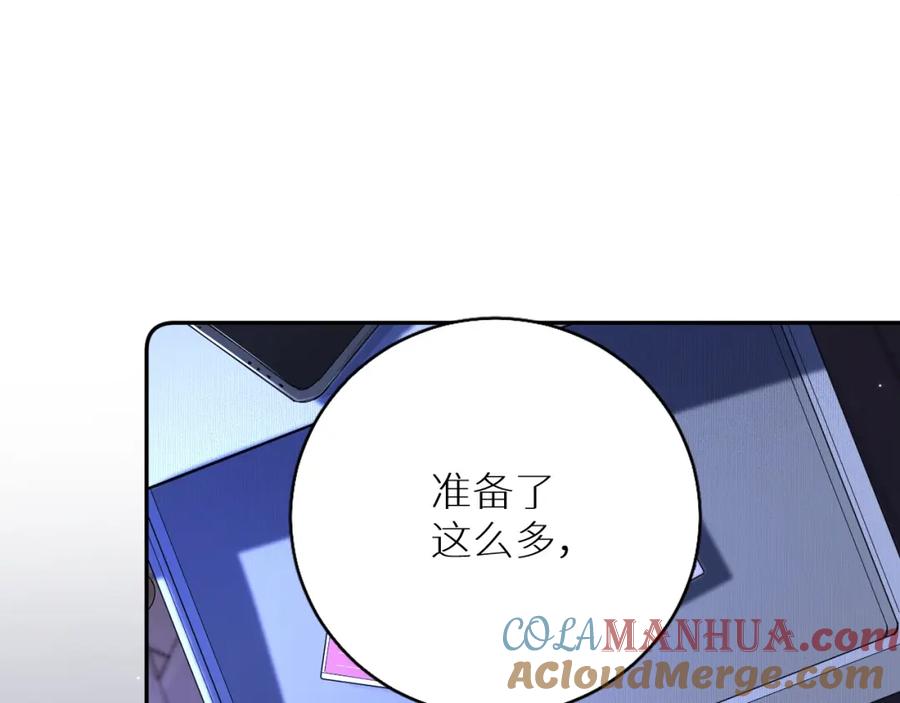 《零度触碰》第69话 争执 第81页