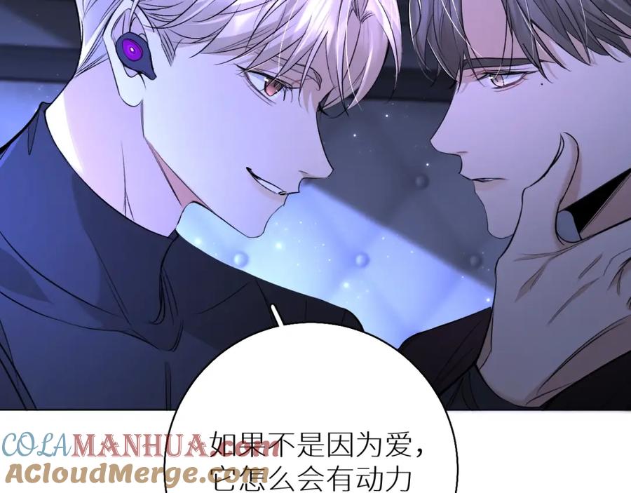 《零度触碰》第69话 争执 第41页