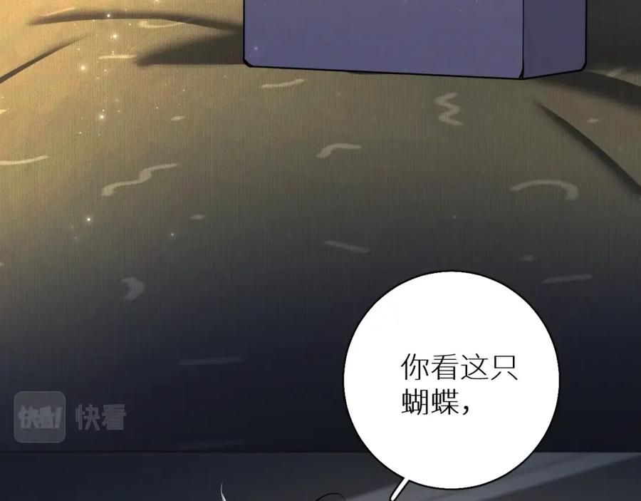 《零度触碰》第69话 争执 第30页