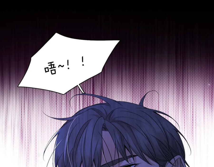 《零度触碰》第69话 争执 第51页