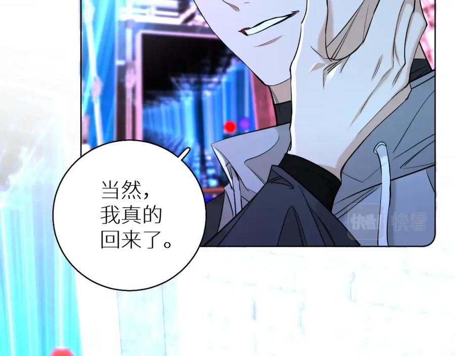 《零度触碰》第69话 争执 第11页