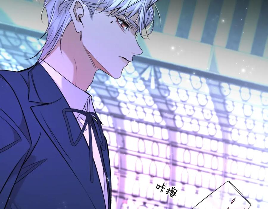 《零度触碰》第69话 争执 第20页