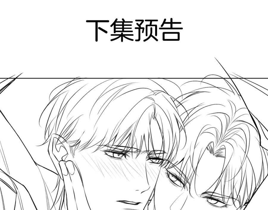 《零度触碰》第69话 争执 第103页
