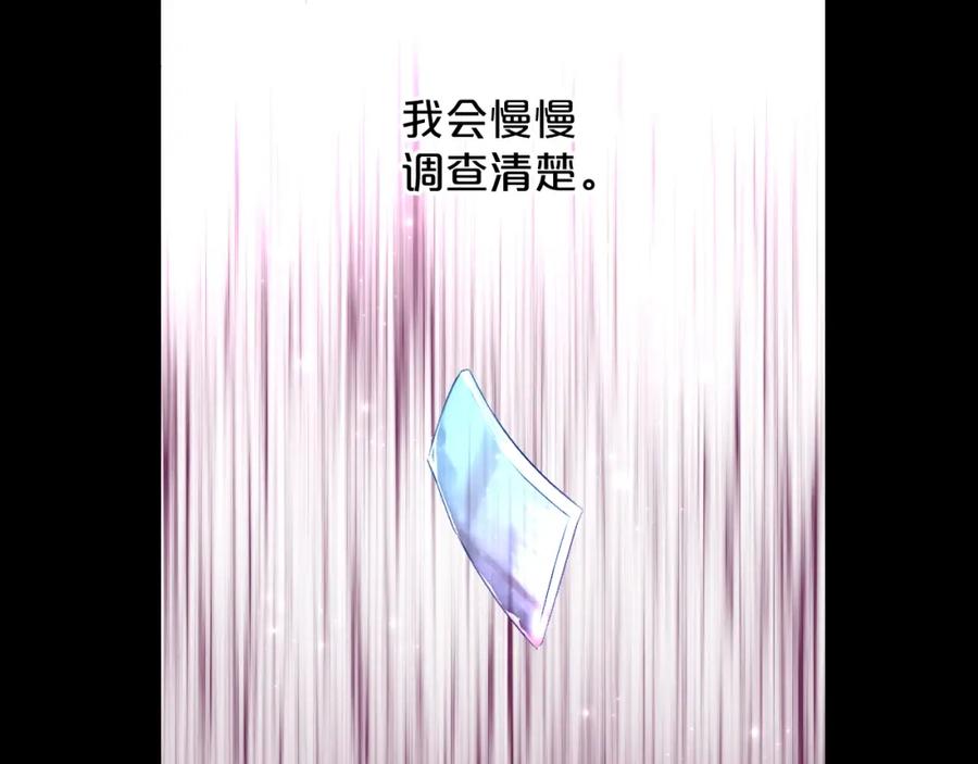 《零度触碰》第69话 争执 第22页