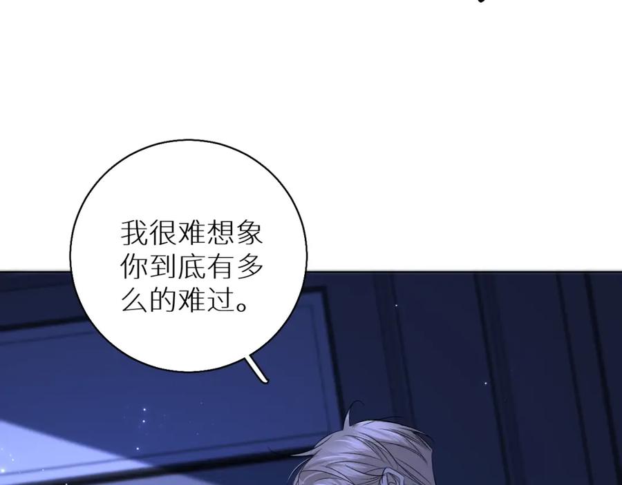 《零度触碰》第69话 争执 第88页