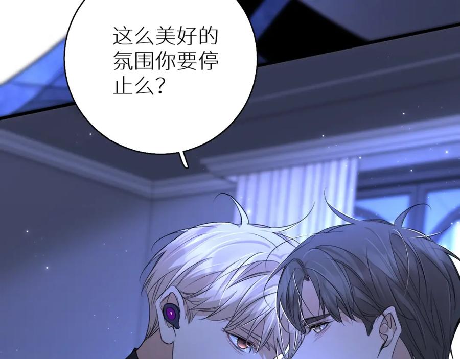 《零度触碰》第69话 争执 第60页
