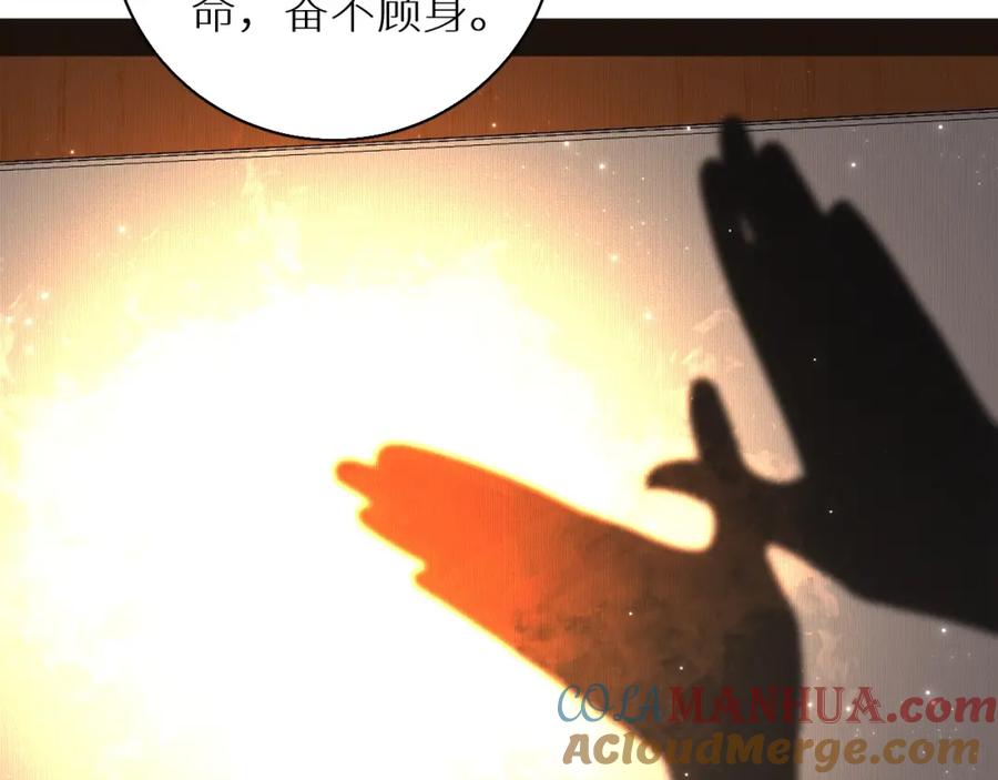 《零度触碰》第69话 争执 第33页