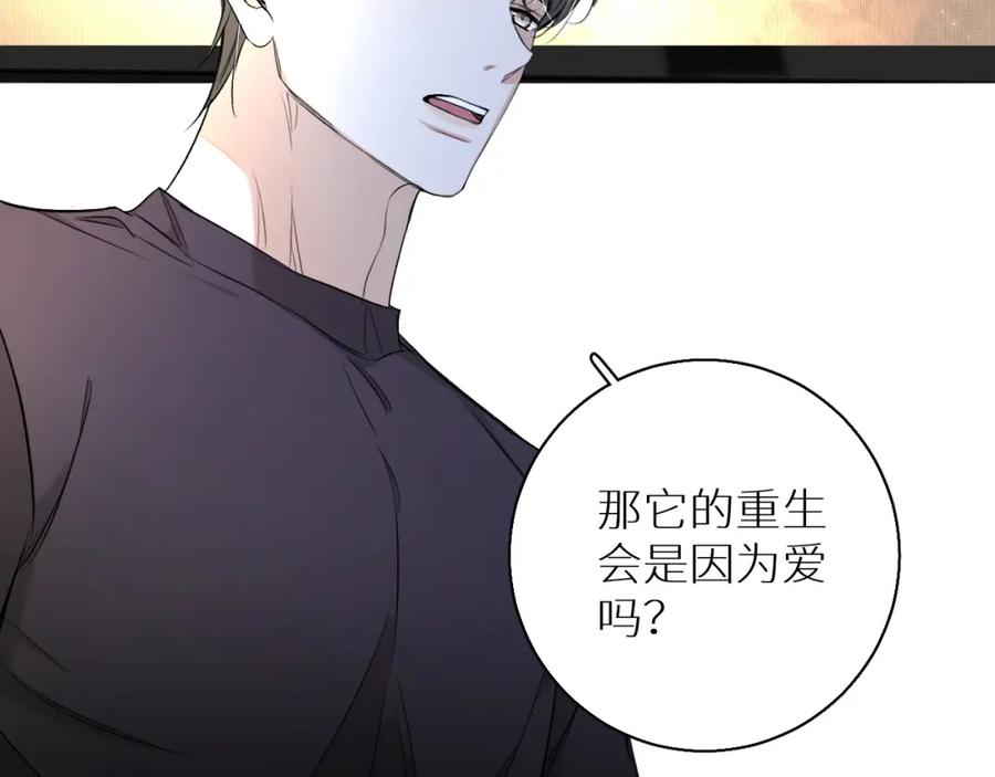 《零度触碰》第69话 争执 第36页