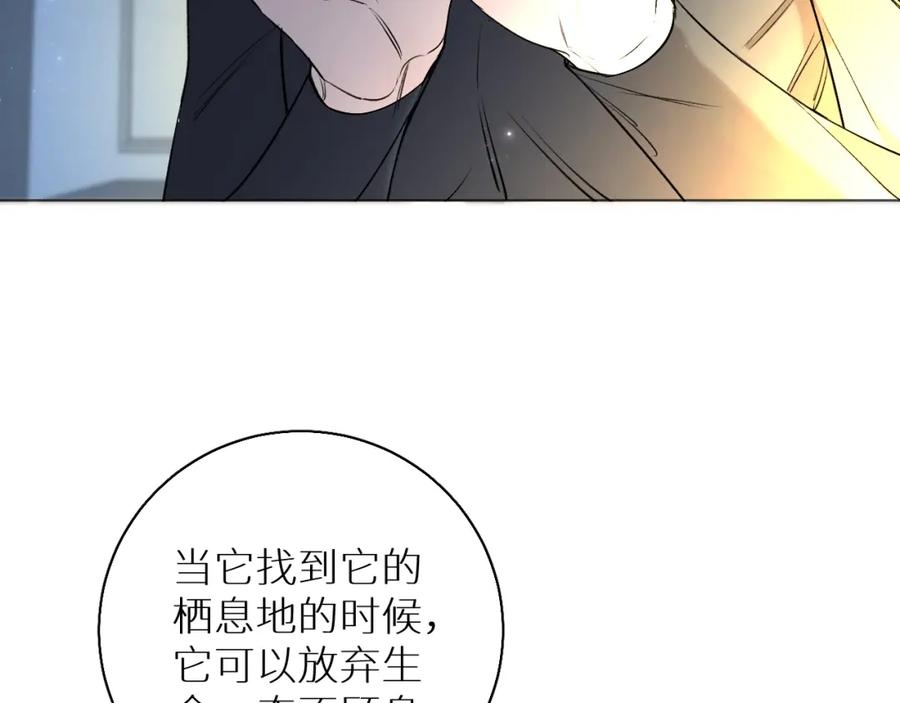 《零度触碰》第69话 争执 第32页