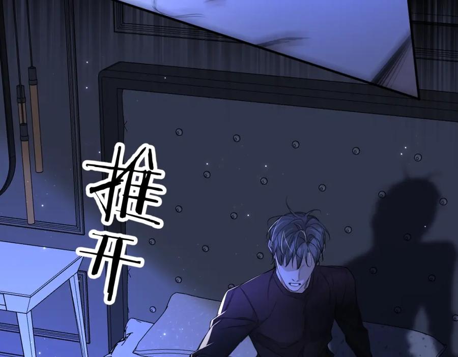 《零度触碰》第69话 争执 第70页