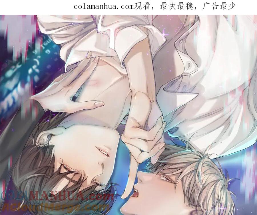 《零度触碰》第69话 争执 第1页