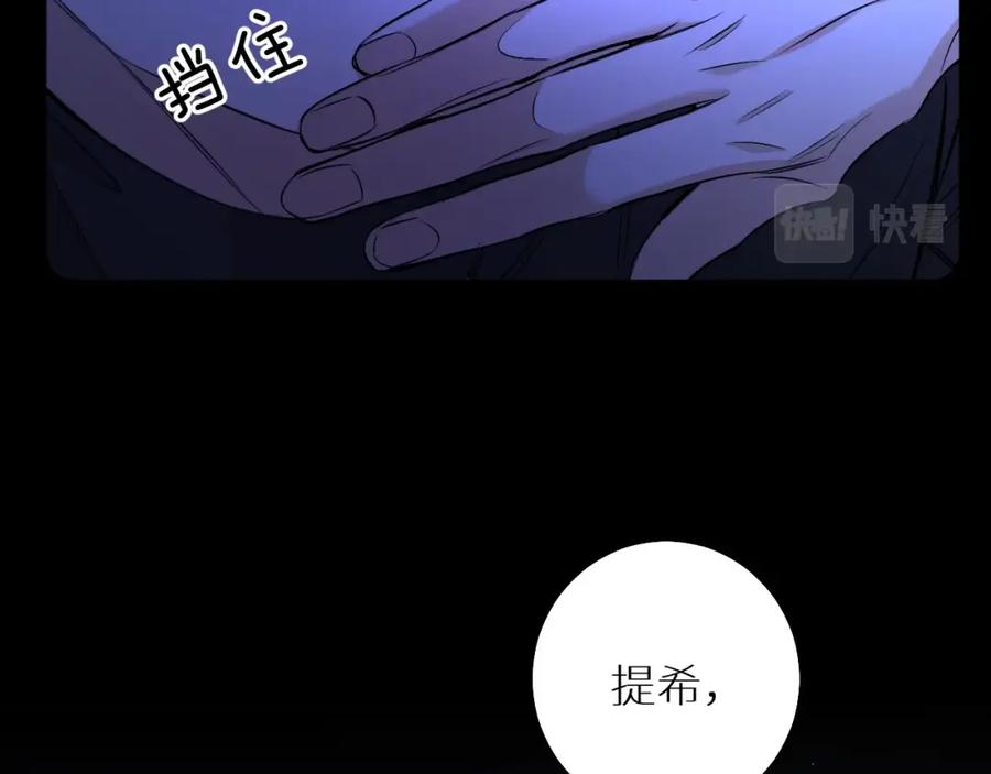 《零度触碰》第69话 争执 第54页