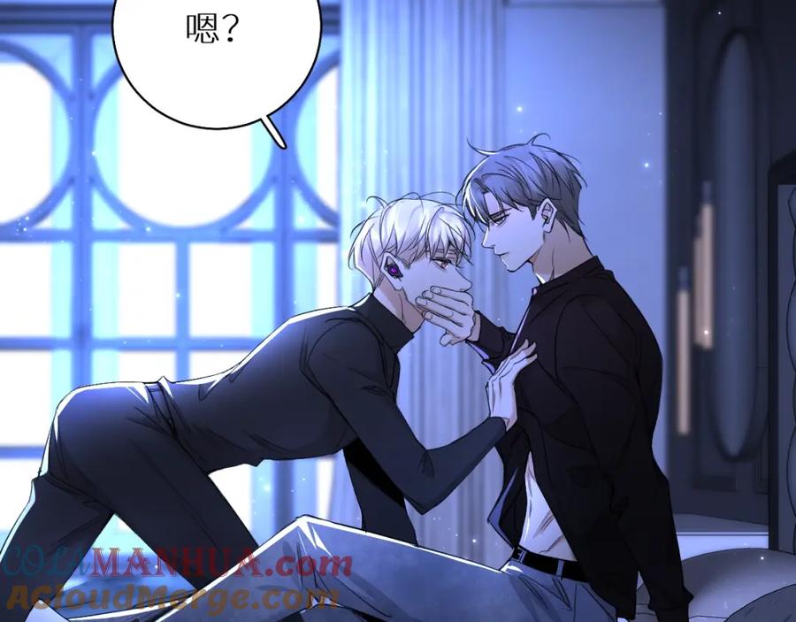 《零度触碰》第69话 争执 第57页