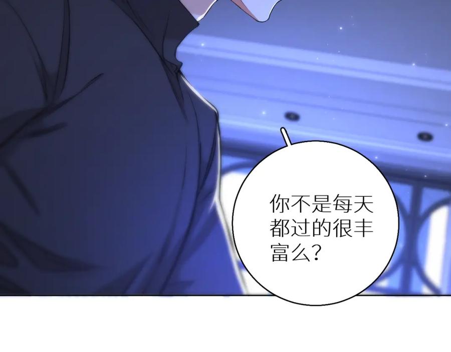 《零度触碰》第69话 争执 第79页