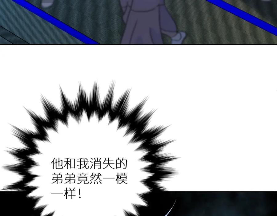 《零度触碰》第69话 争执 第14页