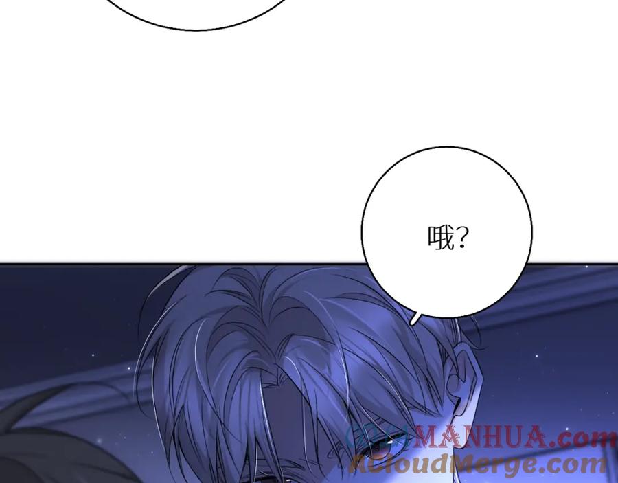 《零度触碰》第69话 争执 第97页
