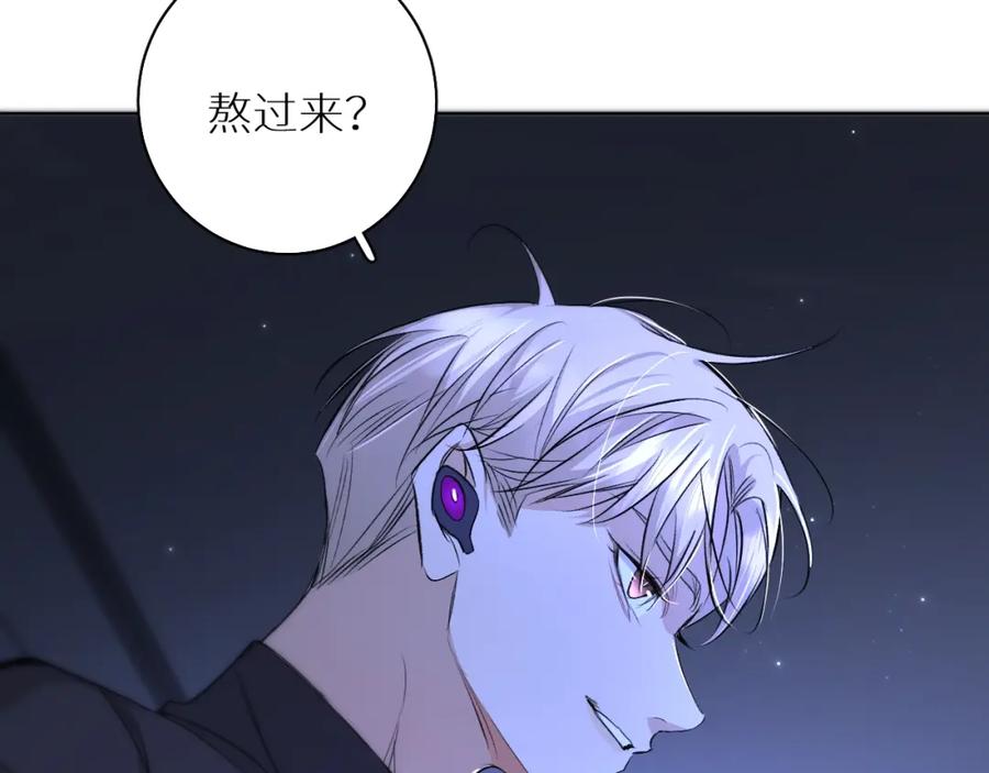 《零度触碰》第69话 争执 第78页