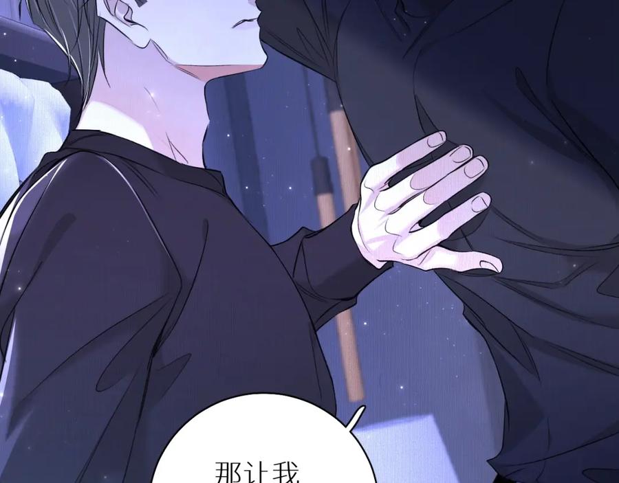 《零度触碰》第69话 争执 第100页