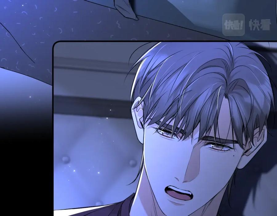 《零度触碰》第69话 争执 第72页