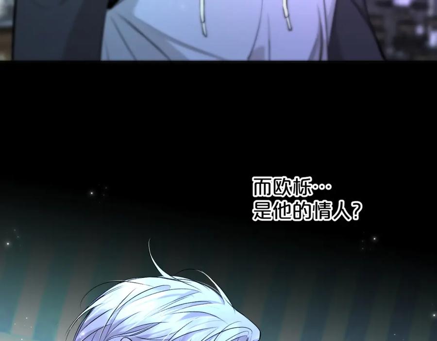 《零度触碰》第69话 争执 第19页
