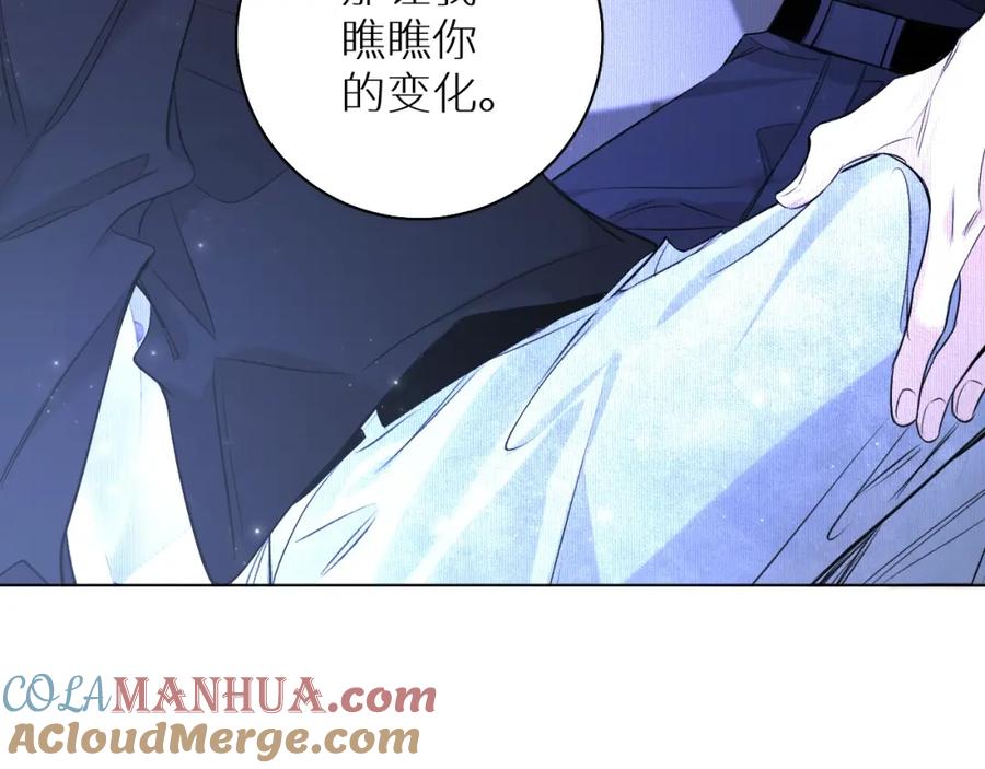 《零度触碰》第69话 争执 第101页
