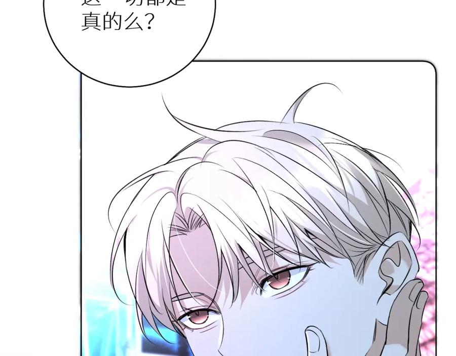 《零度触碰》第69话 争执 第10页