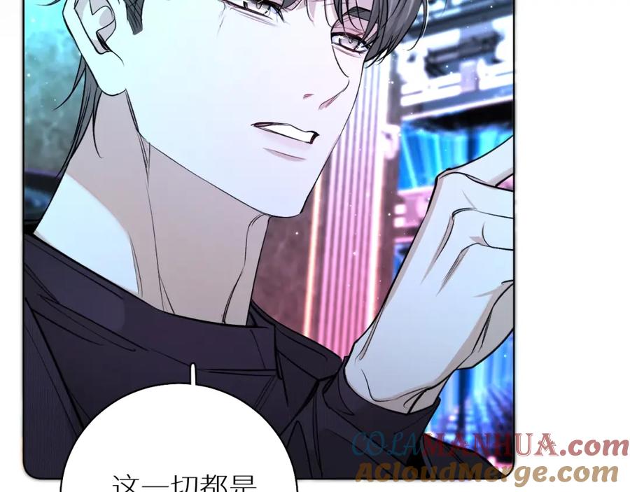 《零度触碰》第69话 争执 第9页