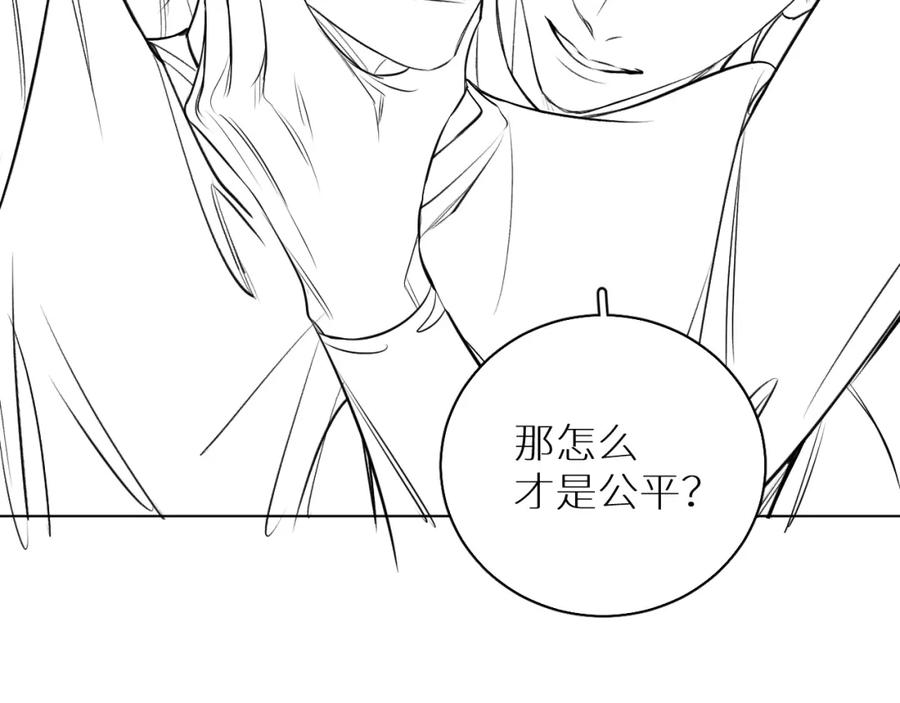 《零度触碰》第69话 争执 第104页
