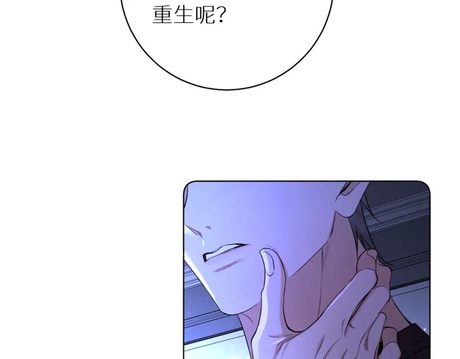 《零度触碰》第69话 争执 第42页