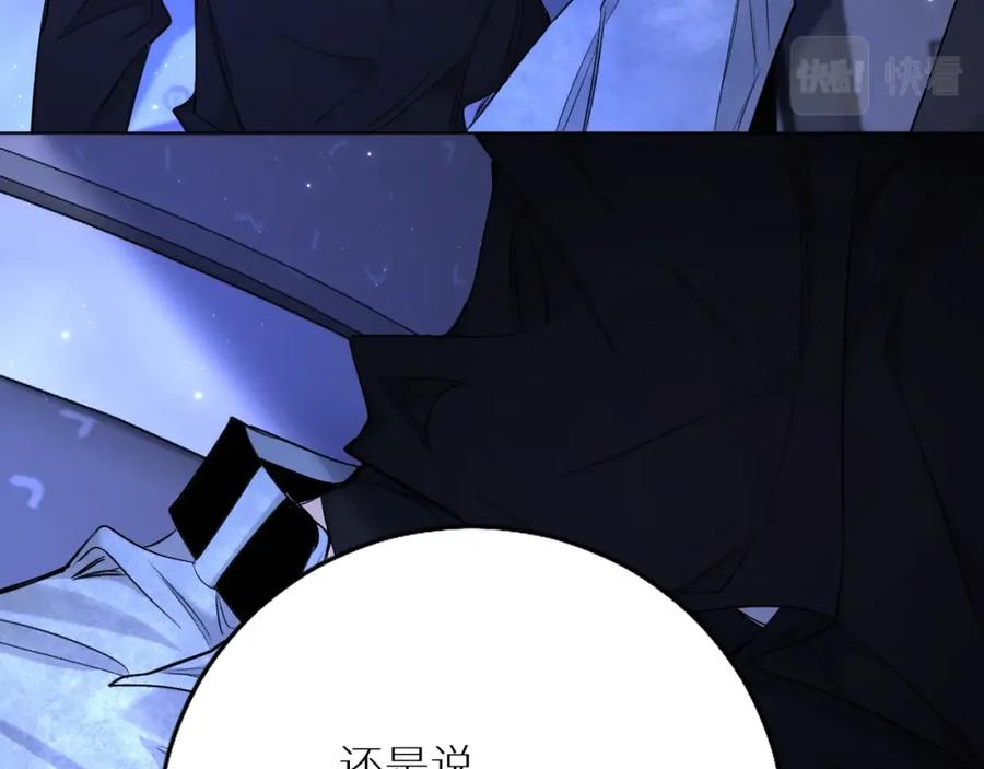 《零度触碰》第69话 争执 第90页