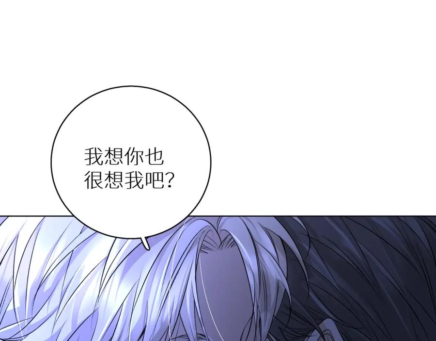 《零度触碰》第69话 争执 第63页