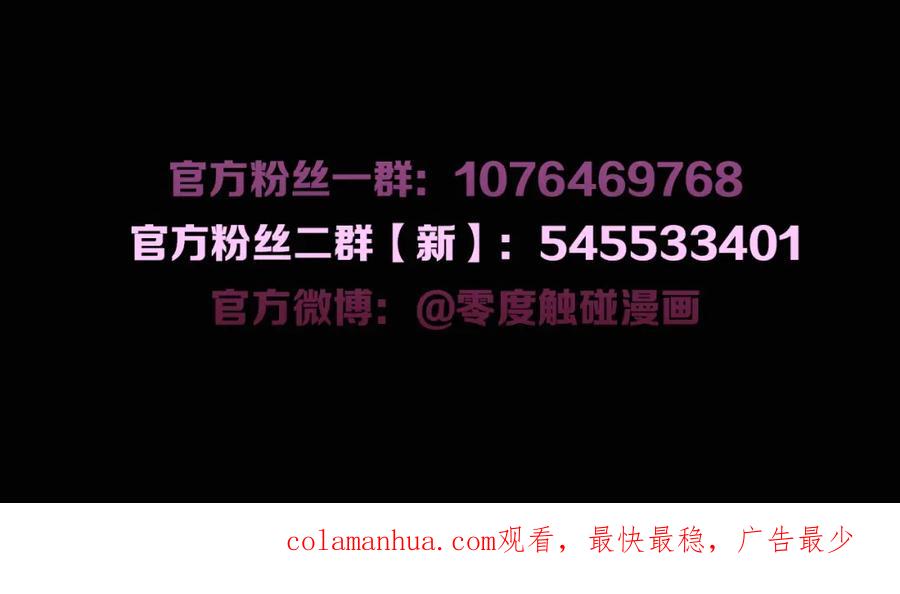 《零度触碰》第69话 争执 第108页