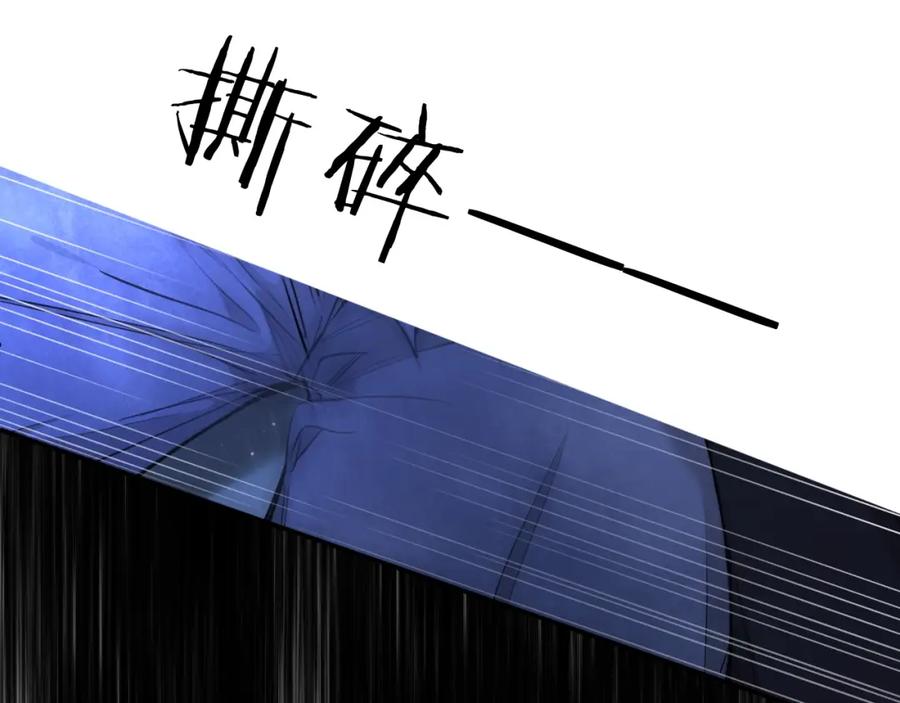 《零度触碰》第69话 争执 第68页