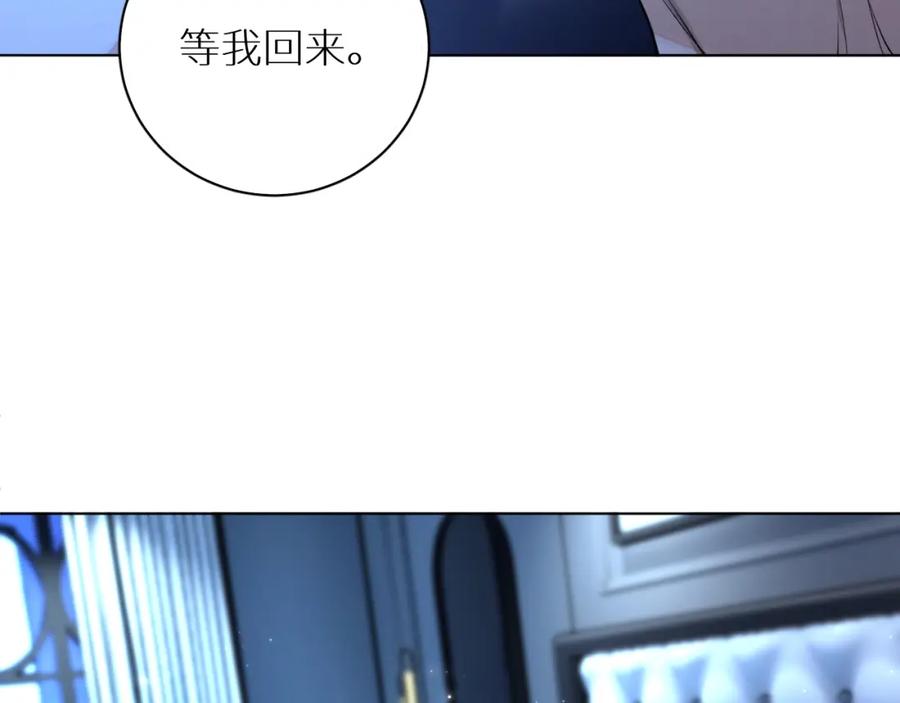 《零度触碰》第70话 逆向亲密 第87页