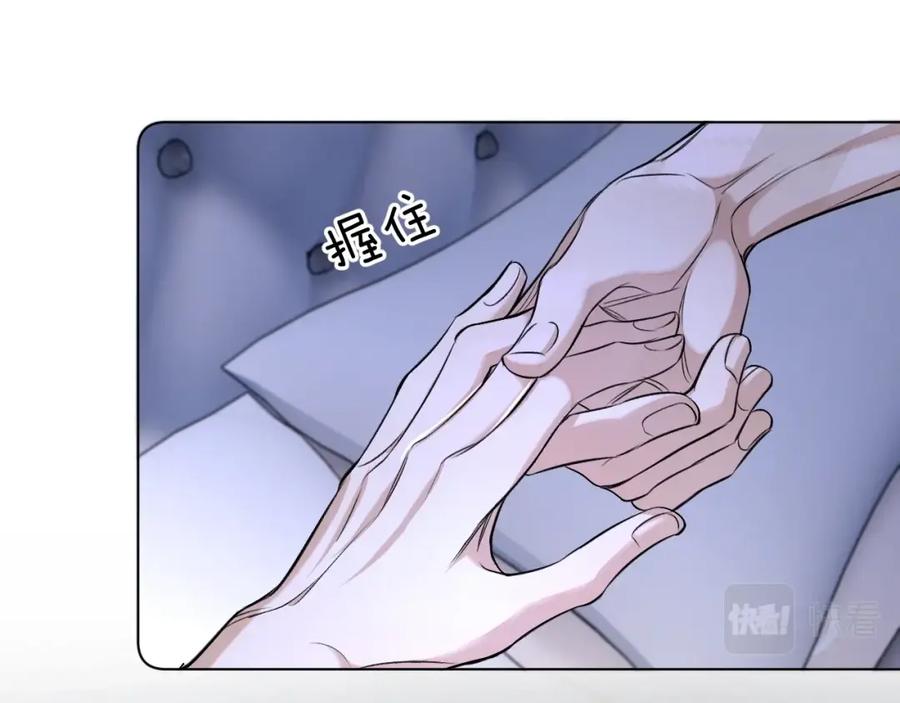 《零度触碰》第70话 逆向亲密 第63页