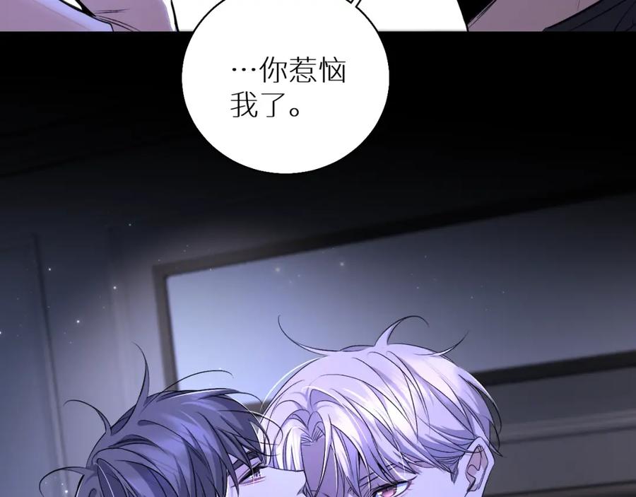 《零度触碰》第70话 逆向亲密 第36页