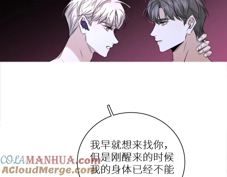 《零度触碰》第70话 逆向亲密 第57页