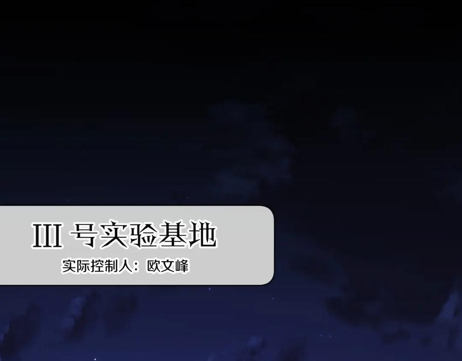 《零度触碰》第70话 逆向亲密 第108页