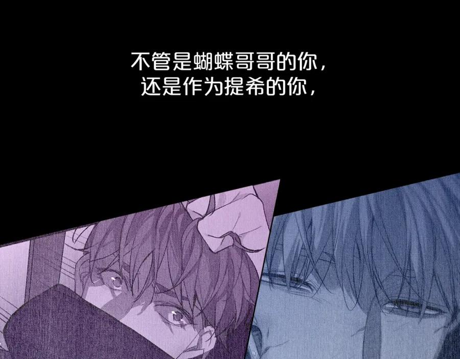 《零度触碰》第70话 逆向亲密 第100页