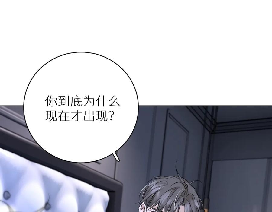 《零度触碰》第70话 逆向亲密 第51页